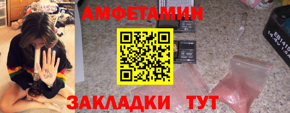 АМФЕТАМИН VHQ Крымск