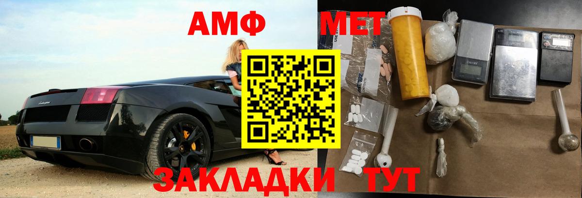 Крымск  Amphetamine 98%  Амфетамин  Вход с VPN 