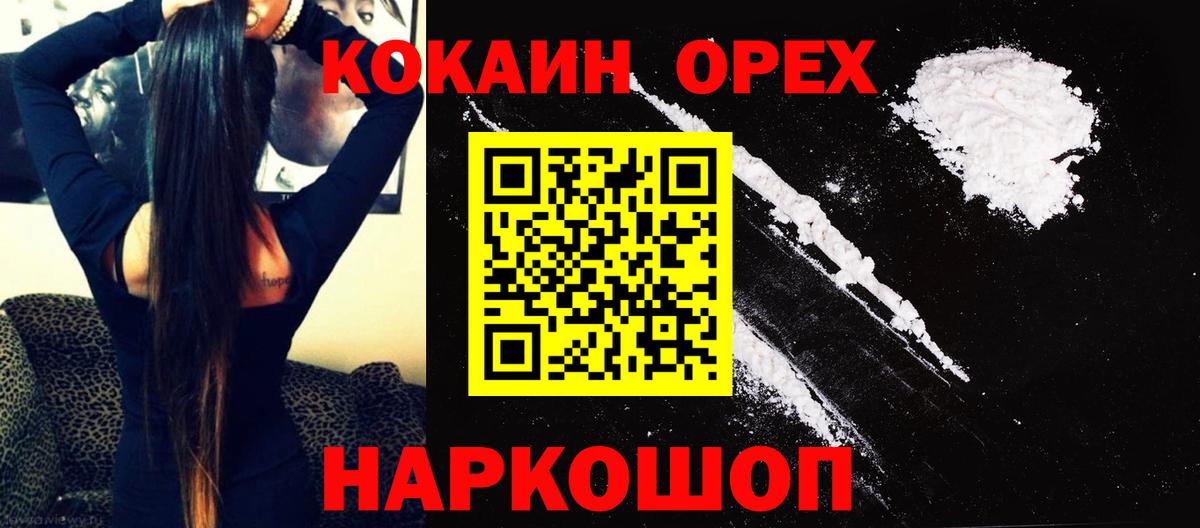 COCAIN Columbia  Вход с VPN  Крымск 