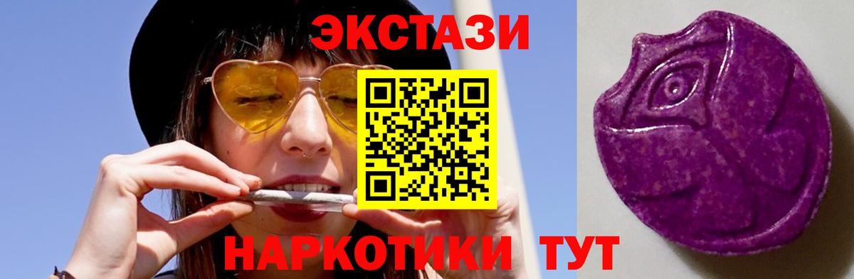ЭКСТАЗИ Punisher  Вход с VPN  Ecstasy  Крымск  ЭКСТАЗИ 250 мг 