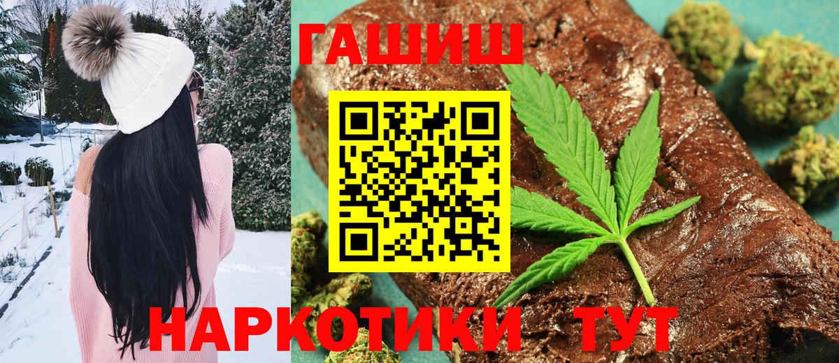 ГАШИШ Ice-O-Lator Крымск