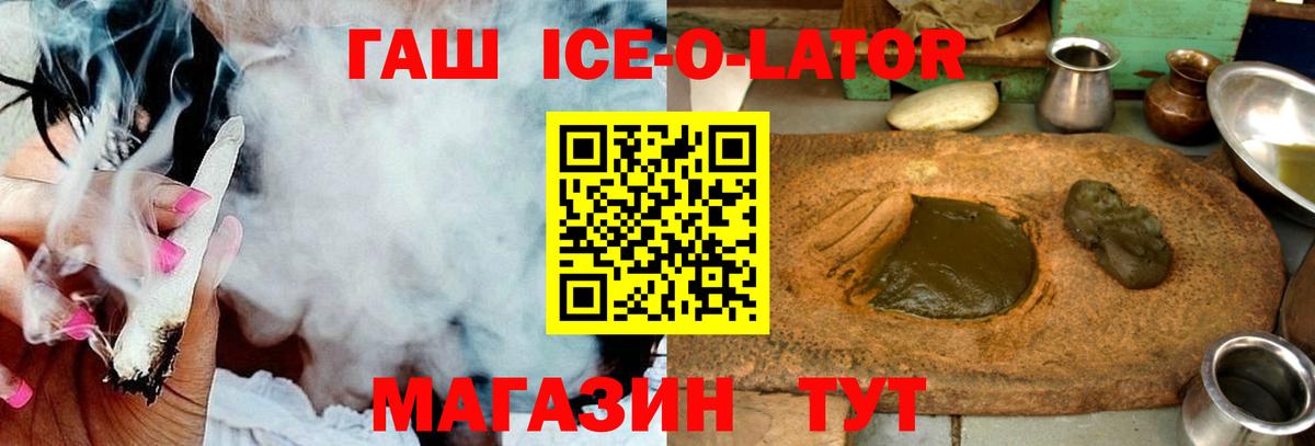 Гашиш hashish  ГАШИШ hashish  Крымск  ГАШ  Вход с VPN 