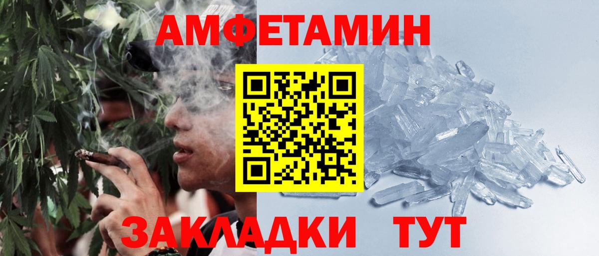 МЕТАМФЕТАМИН кристалл Крымск