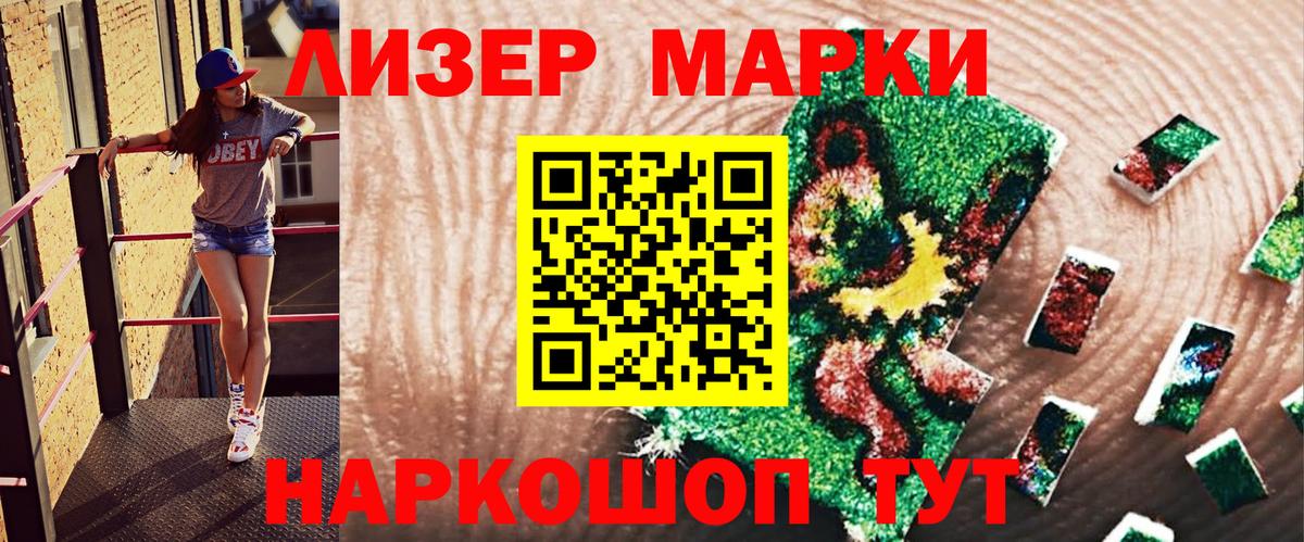 где купить наркотик  Наркотические марки 1500мкг  Вход с VPN  Крымск 