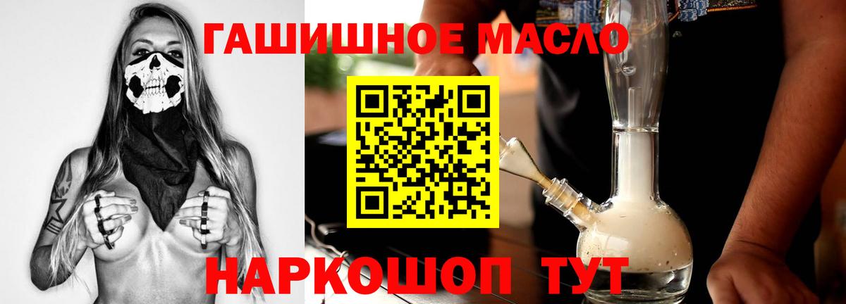 Дистиллят ТГК Wax  Вход с VPN  Крымск  ТГК концентрат 