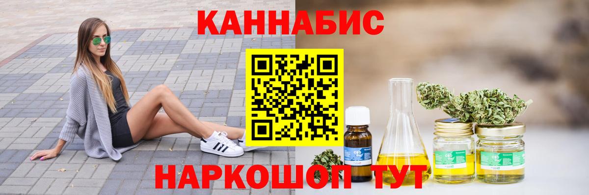 Конопля индика Крымск