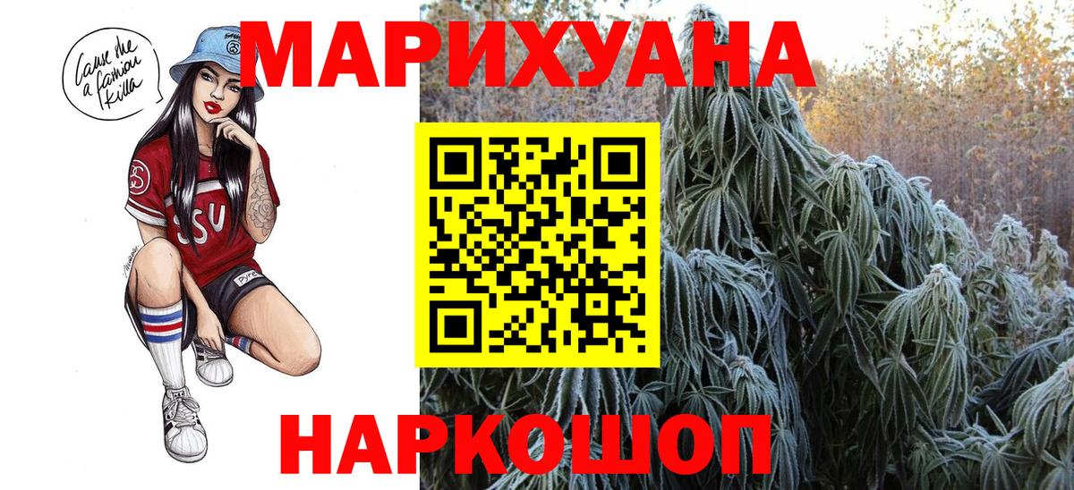Канабис семена  Вход с VPN  Конопля планчик  Бошки марихуана ГИДРОПОН  Крымск 